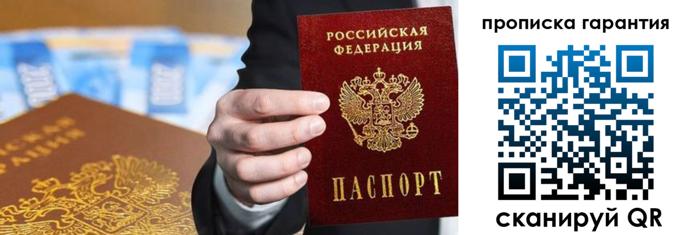 прописка 2025 в Гатчине