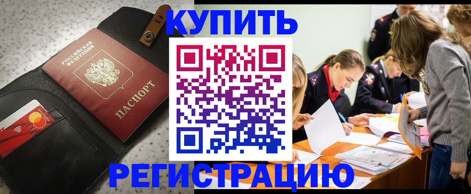 прописка паспорт в Гатчине