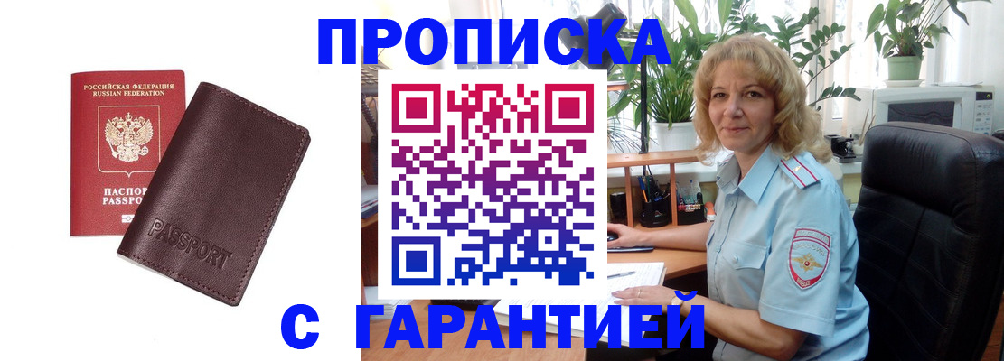 пропишу в квартире в Гатчине