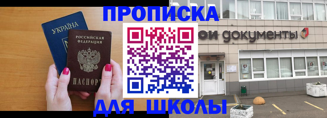 прописка в квартире в Гатчине