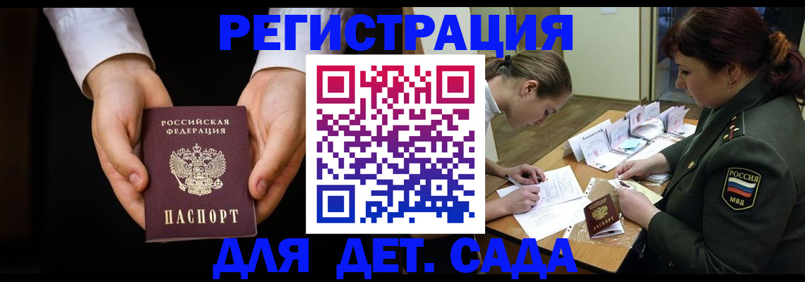 временная регистрация в Гатчине