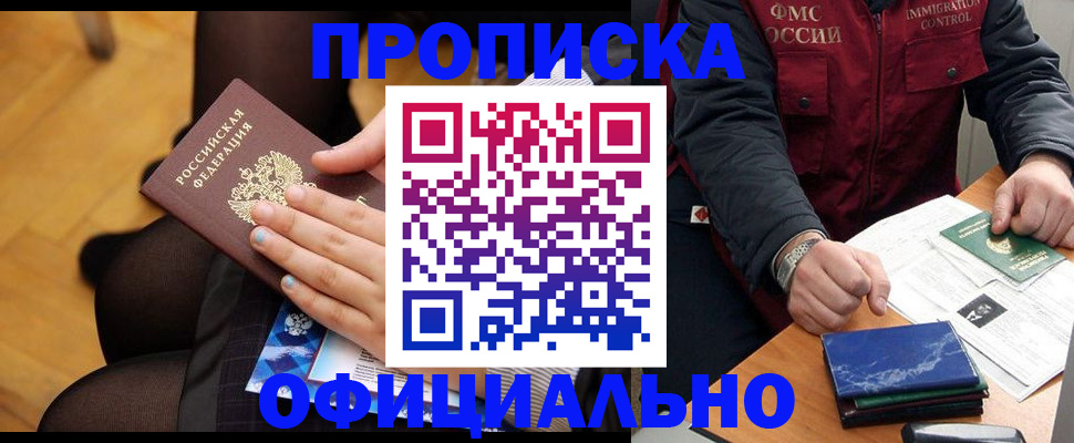 временная регистрация законно в Гатчине