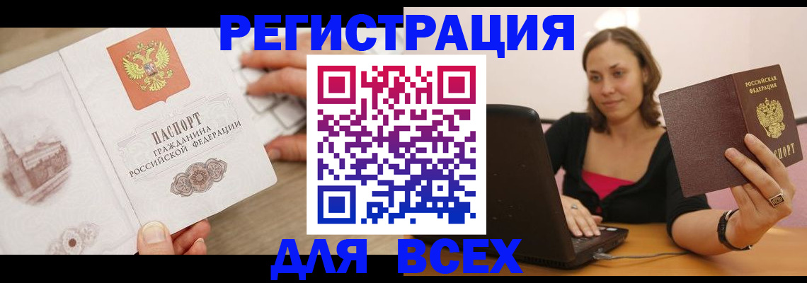 временная регистрация собственник в Гатчине