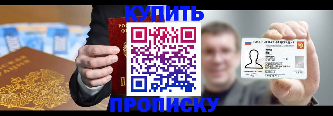 где прописаться в Гатчине