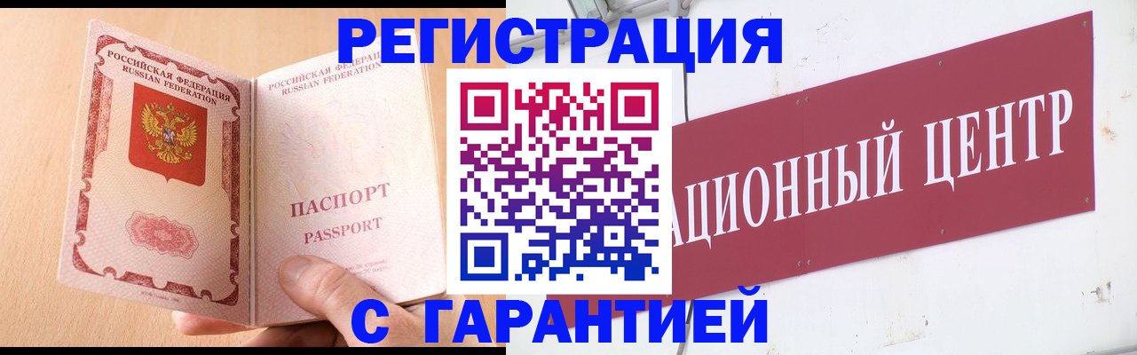 прописка паспорт в Гатчине