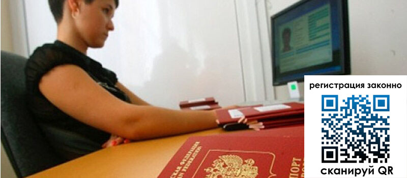 Временная регистрация в Гатчине